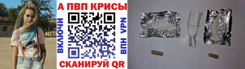 APVP крисы CK Нижний Ломов