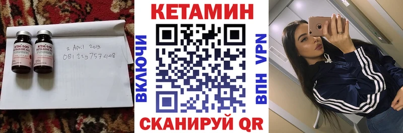 КЕТАМИН VHQ  Нижний Ломов 