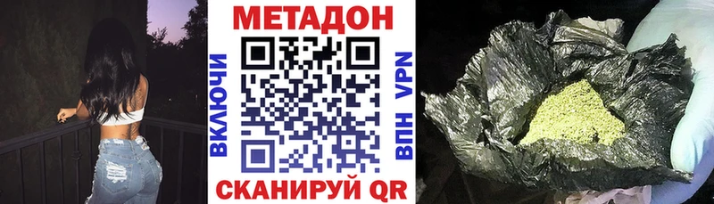 Метадон methadone где можно купить Нижний Ломов